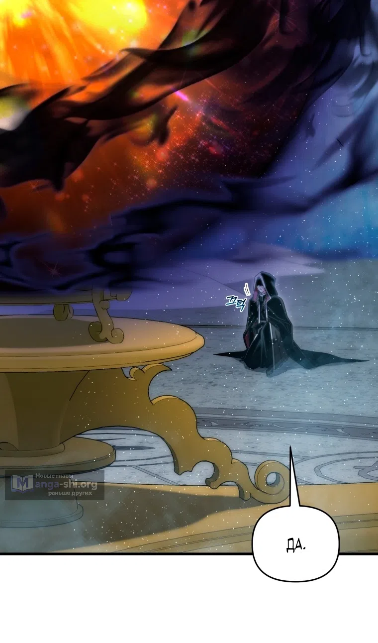 Страница 117 главы 128 манги Игрок, который вернулся спустя 10 000 лет / After Ten Millennia in Hell