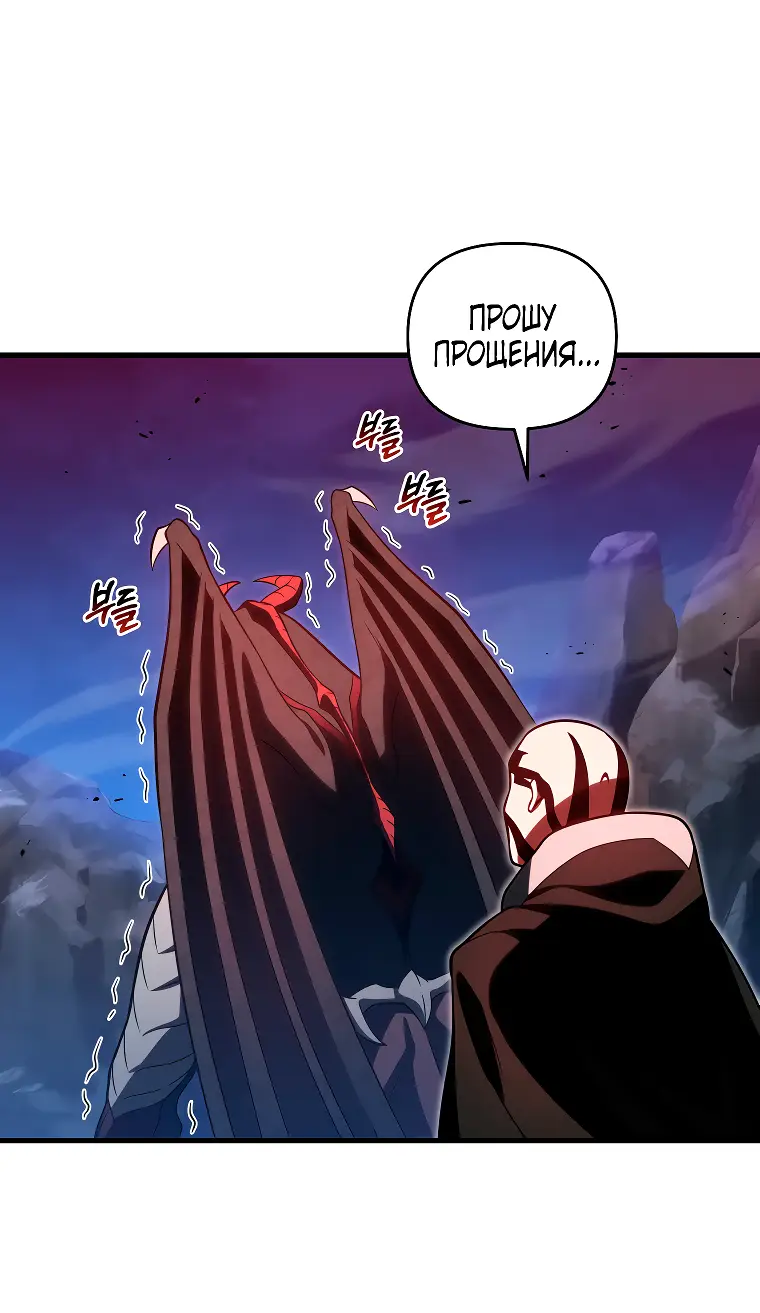 Страница 4 главы 69 манги Игрок, который вернулся спустя 10 000 лет / After Ten Millennia in Hell