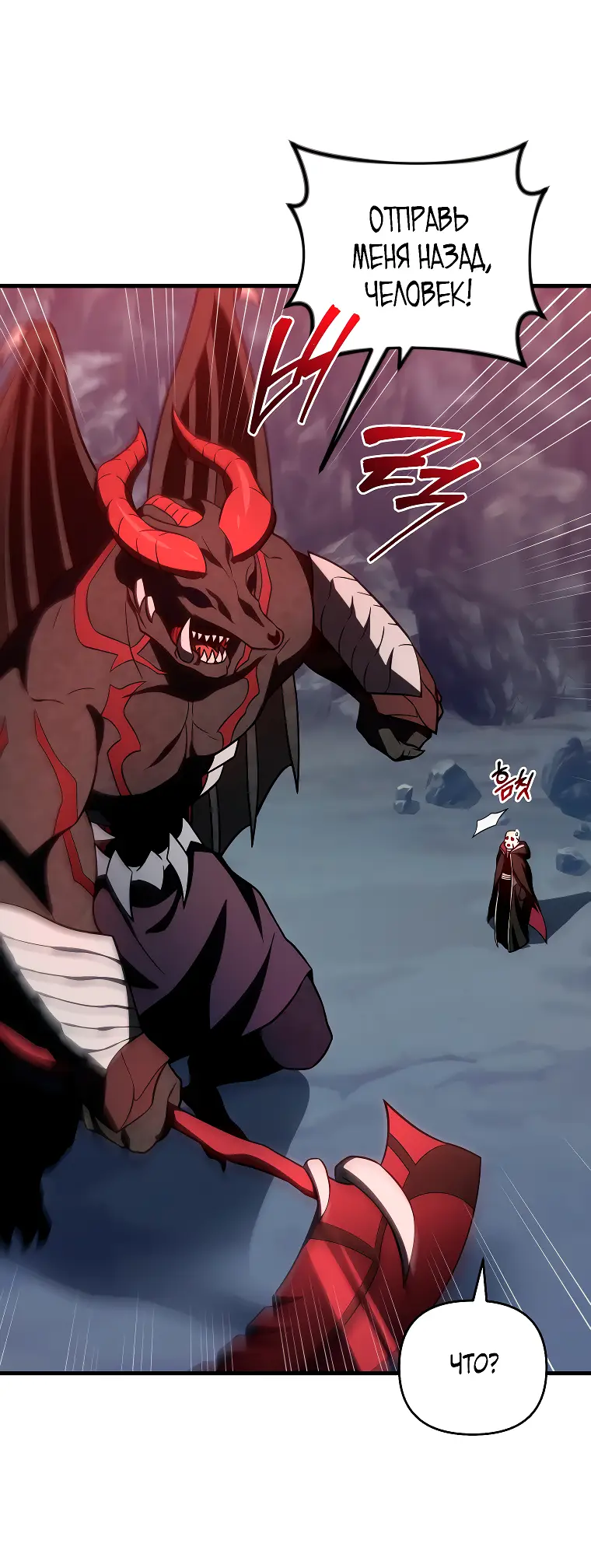 Страница 6 главы 69 манги Игрок, который вернулся спустя 10 000 лет / After Ten Millennia in Hell