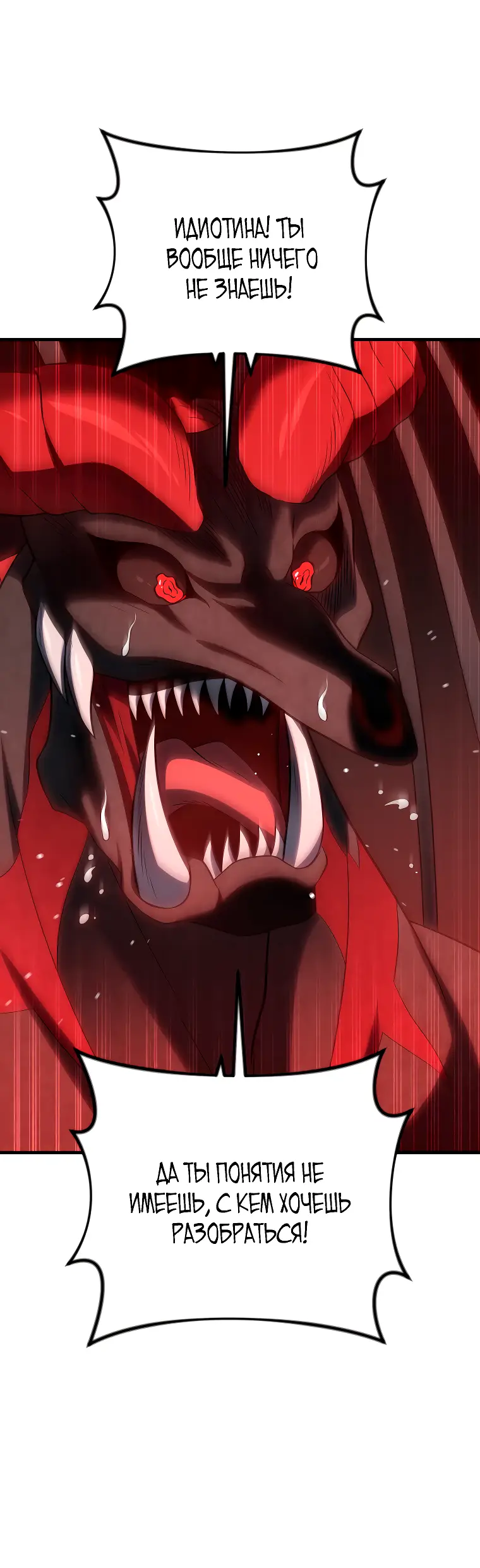 Страница 13 главы 69 манги Игрок, который вернулся спустя 10 000 лет / After Ten Millennia in Hell