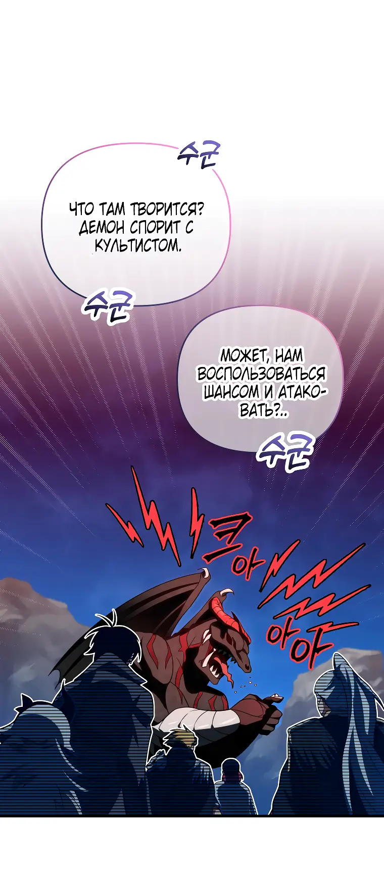 Страница 15 главы 69 манги Игрок, который вернулся спустя 10 000 лет / After Ten Millennia in Hell