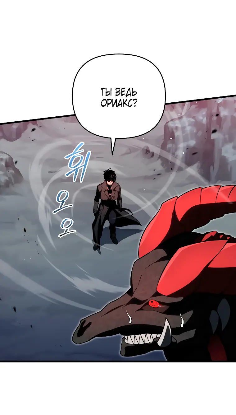 Страница 20 главы 69 манги Игрок, который вернулся спустя 10 000 лет / After Ten Millennia in Hell