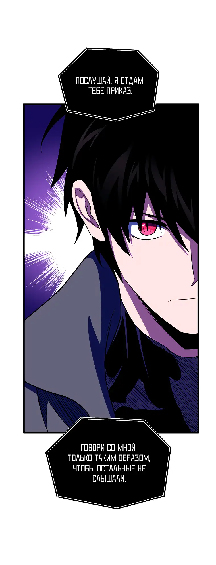 Страница 21 главы 69 манги Игрок, который вернулся спустя 10 000 лет / After Ten Millennia in Hell