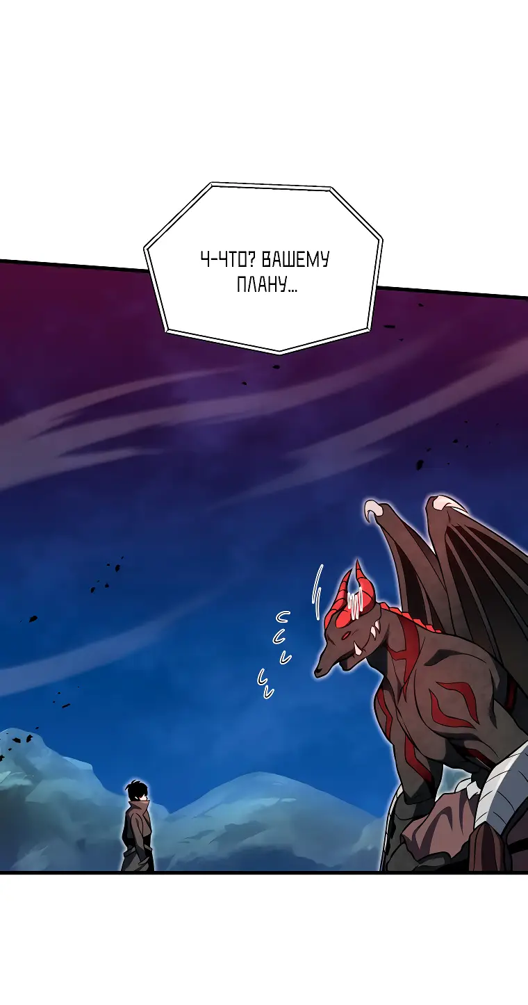 Страница 26 главы 69 манги Игрок, который вернулся спустя 10 000 лет / After Ten Millennia in Hell