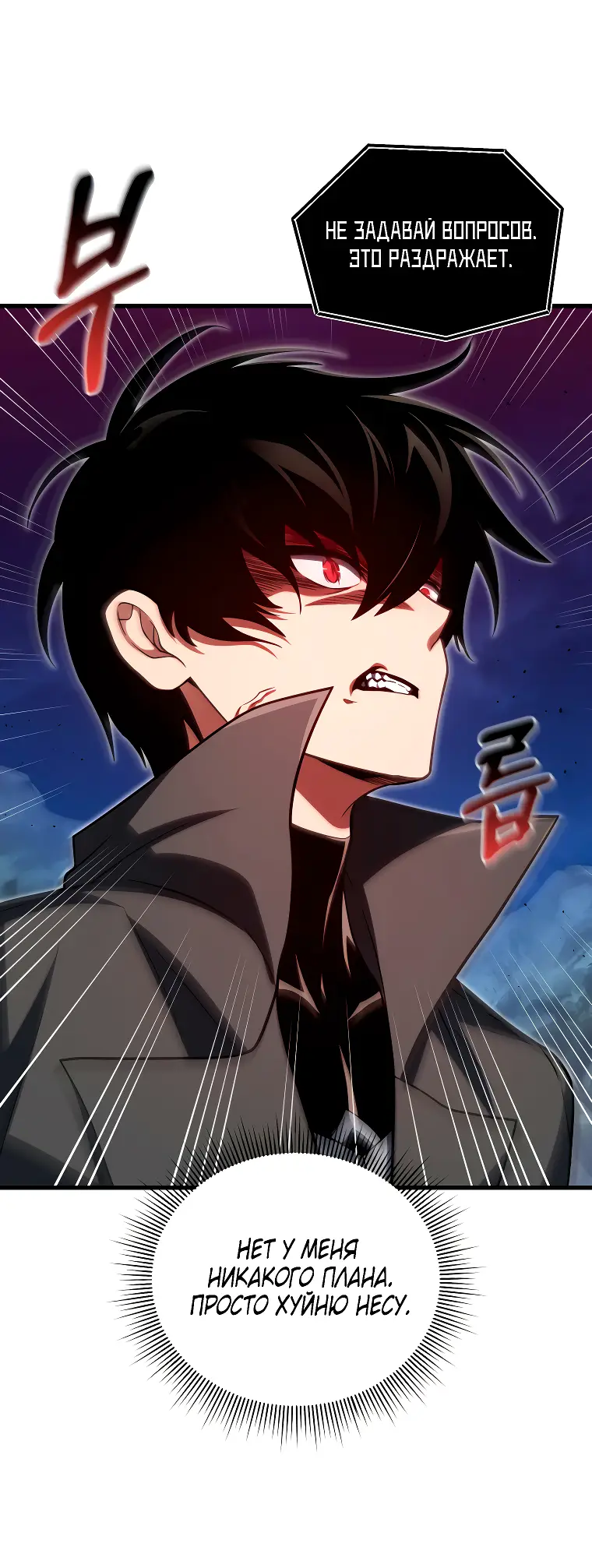 Страница 27 главы 69 манги Игрок, который вернулся спустя 10 000 лет / After Ten Millennia in Hell