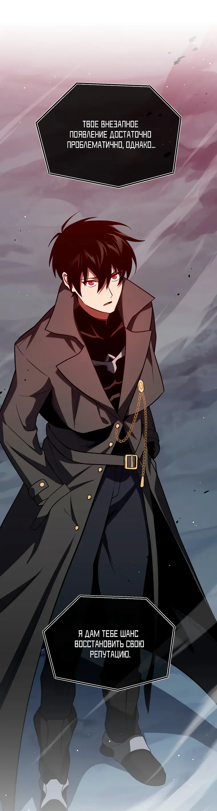 Страница 29 главы 69 манги Игрок, который вернулся спустя 10 000 лет / After Ten Millennia in Hell