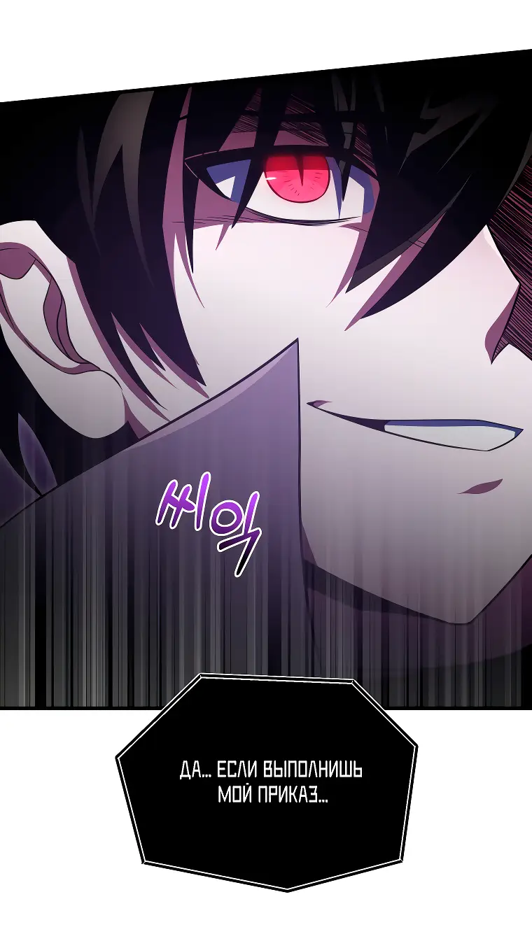 Страница 31 главы 69 манги Игрок, который вернулся спустя 10 000 лет / After Ten Millennia in Hell