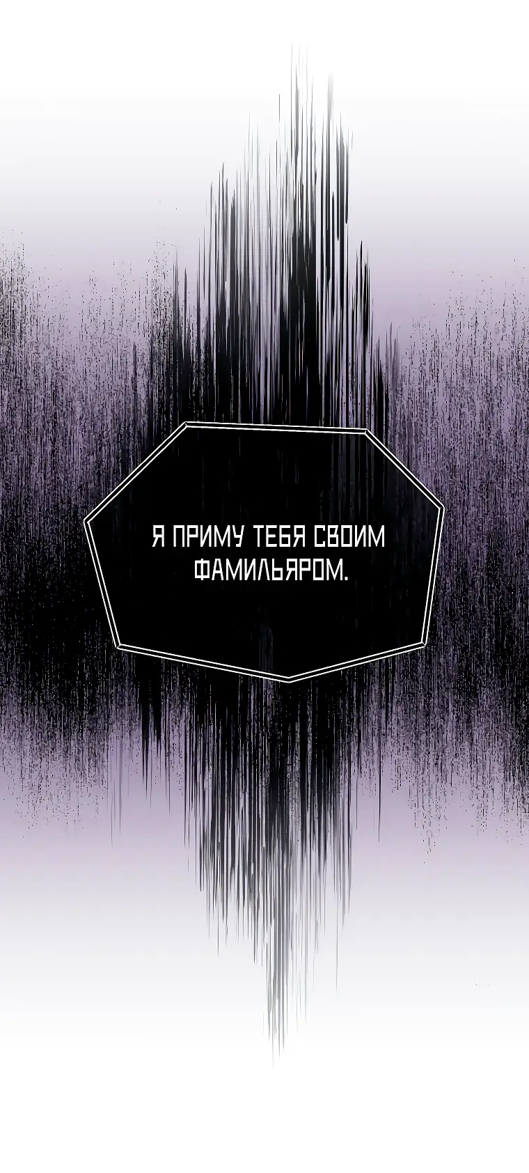 Страница 32 главы 69 манги Игрок, который вернулся спустя 10 000 лет / After Ten Millennia in Hell