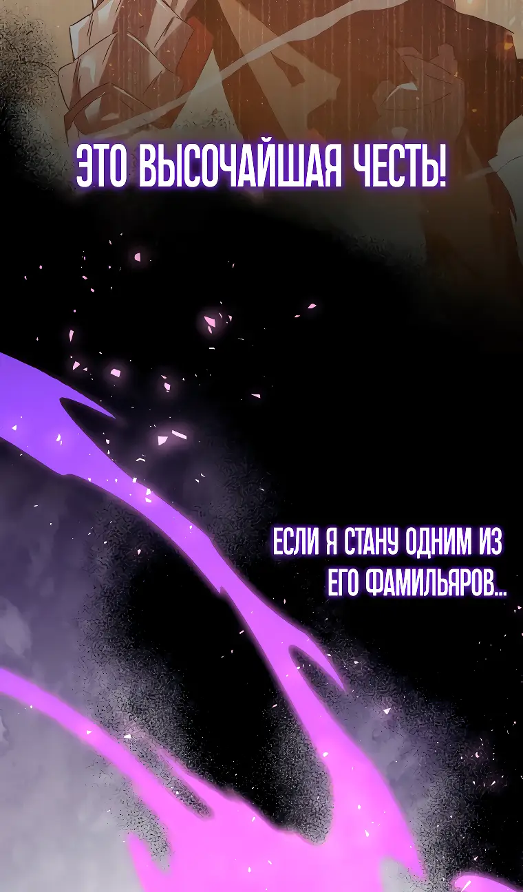 Страница 35 главы 69 манги Игрок, который вернулся спустя 10 000 лет / After Ten Millennia in Hell