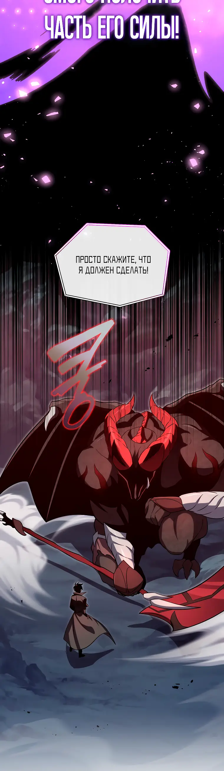 Страница 37 главы 69 манги Игрок, который вернулся спустя 10 000 лет / After Ten Millennia in Hell