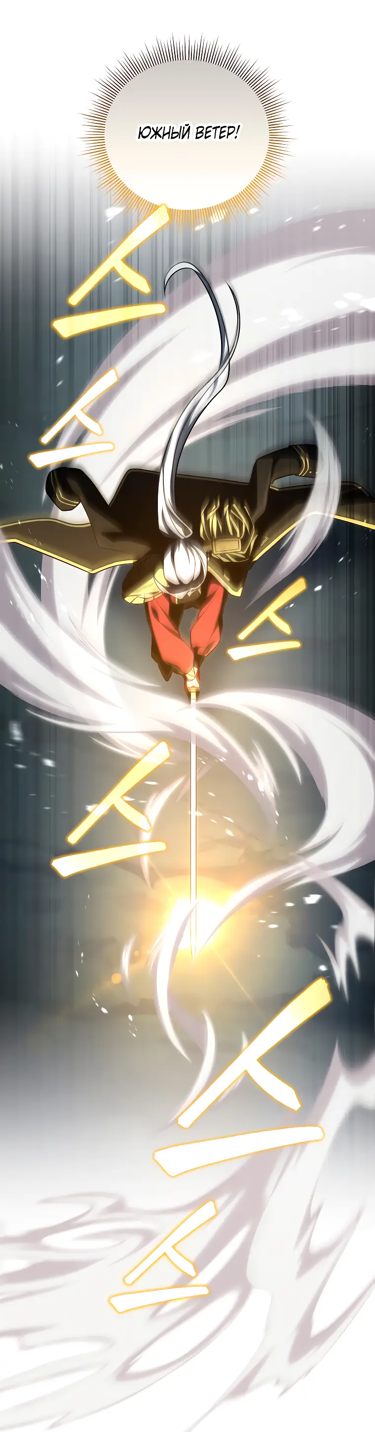 Страница 42 главы 69 манги Игрок, который вернулся спустя 10 000 лет / After Ten Millennia in Hell