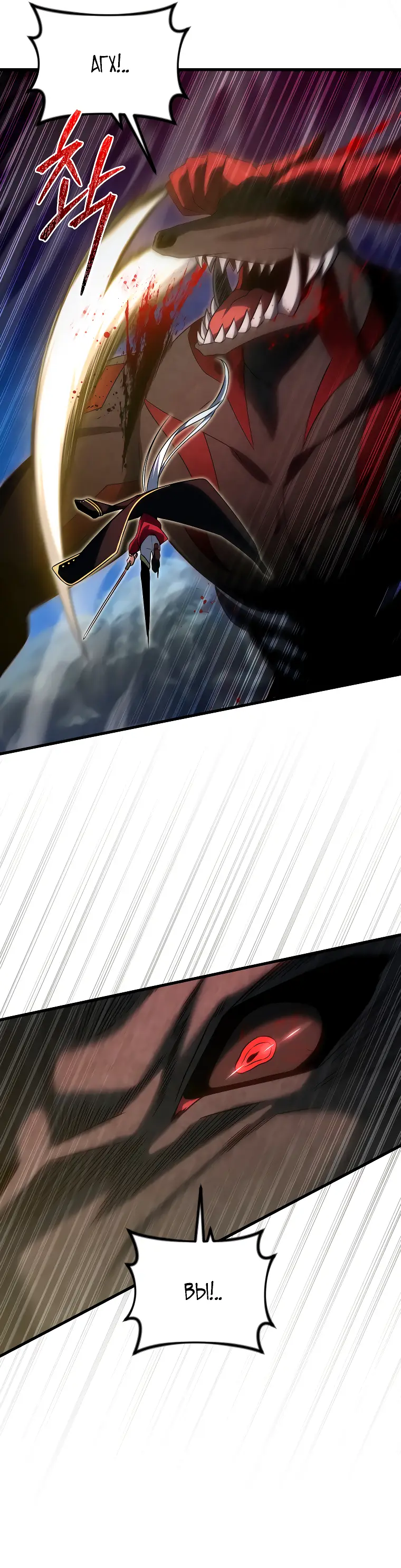 Страница 48 главы 69 манги Игрок, который вернулся спустя 10 000 лет / After Ten Millennia in Hell