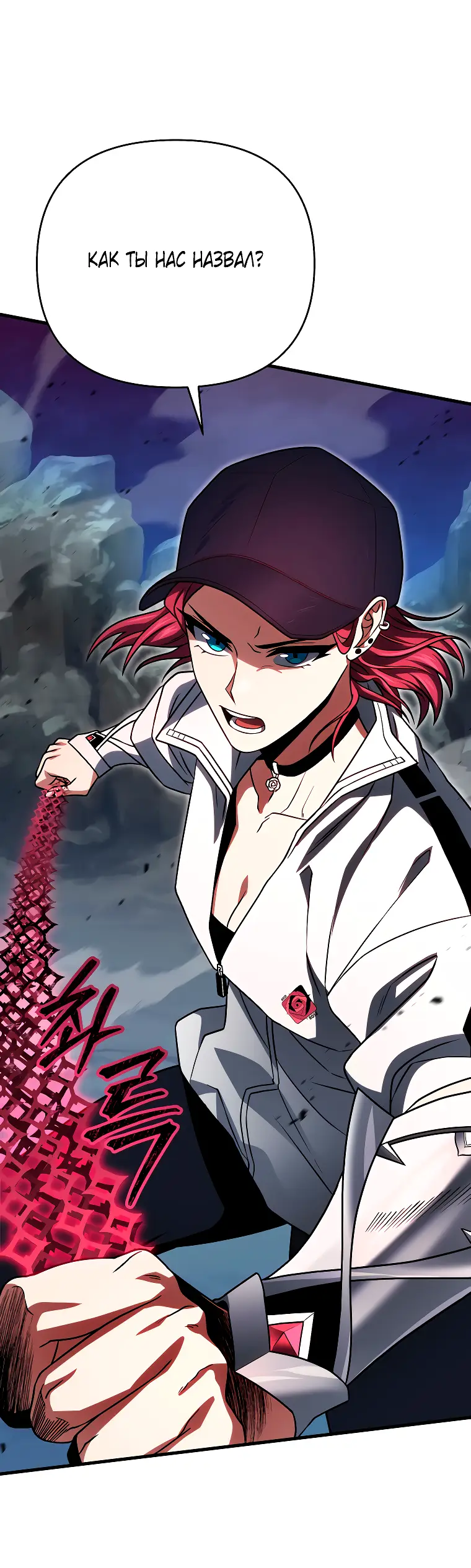 Страница 50 главы 69 манги Игрок, который вернулся спустя 10 000 лет / After Ten Millennia in Hell