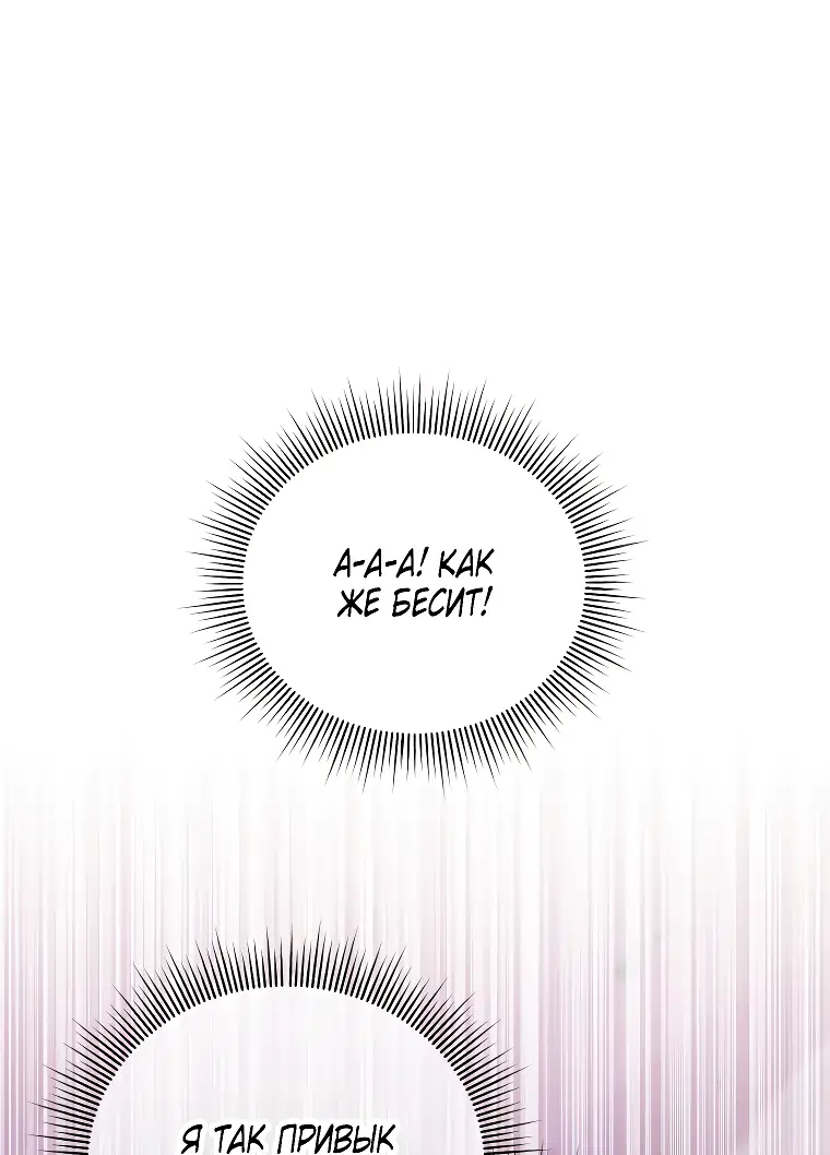 Страница 61 главы 69 манги Игрок, который вернулся спустя 10 000 лет / After Ten Millennia in Hell