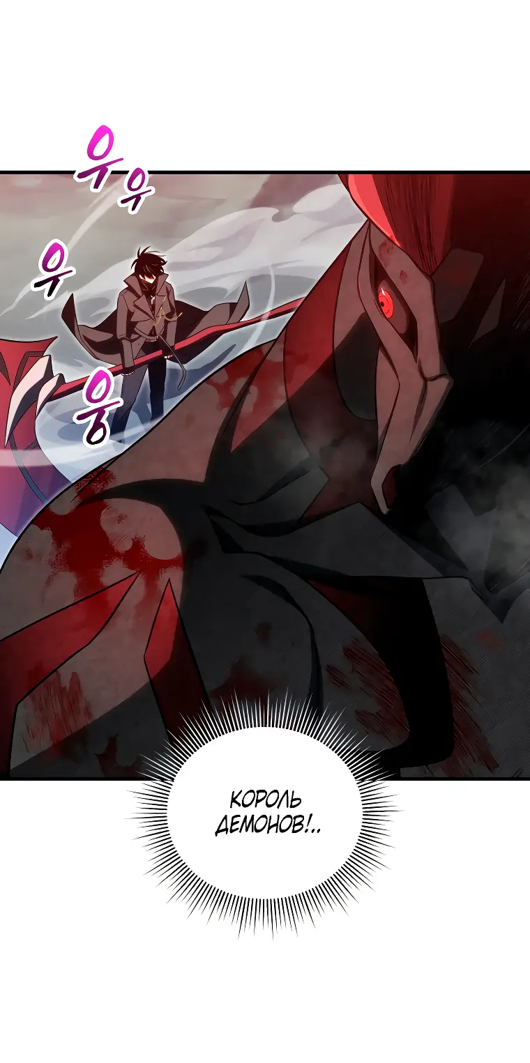 Страница 65 главы 69 манги Игрок, который вернулся спустя 10 000 лет / After Ten Millennia in Hell