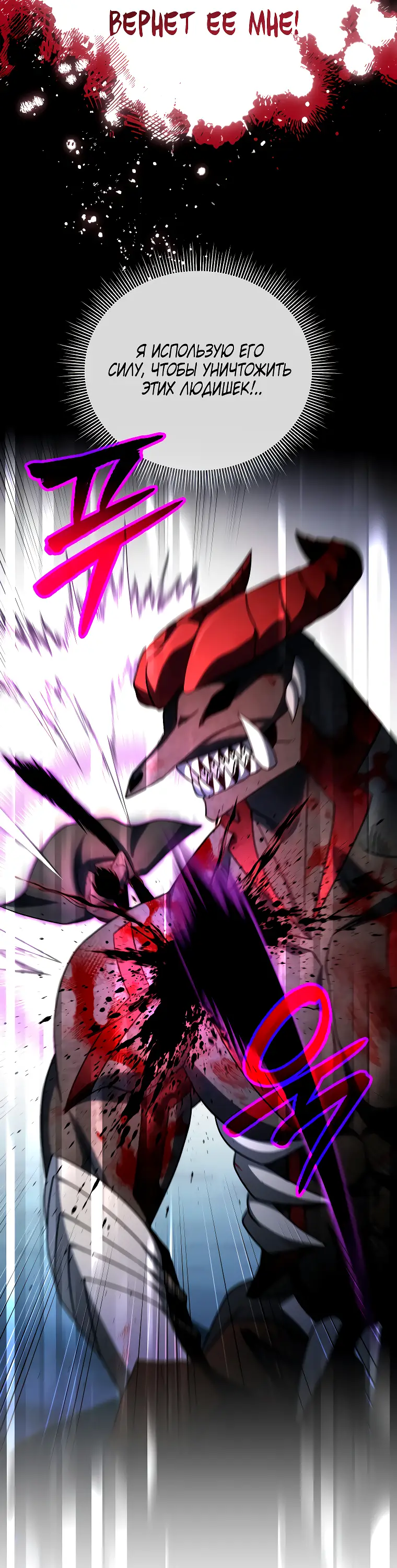 Страница 67 главы 69 манги Игрок, который вернулся спустя 10 000 лет / After Ten Millennia in Hell