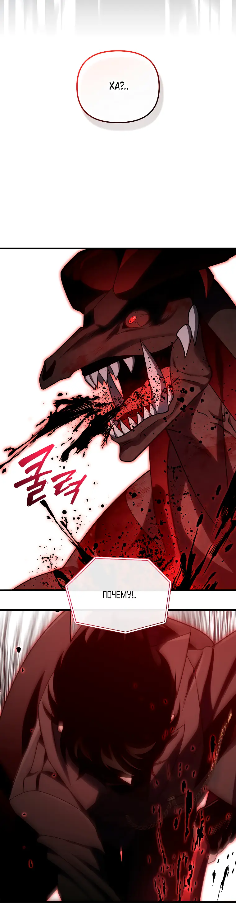 Страница 68 главы 69 манги Игрок, который вернулся спустя 10 000 лет / After Ten Millennia in Hell