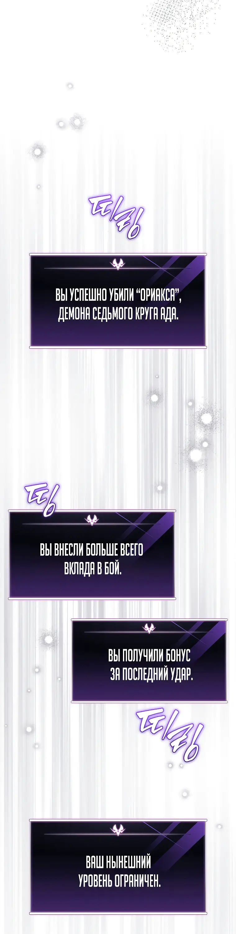 Страница 72 главы 69 манги Игрок, который вернулся спустя 10 000 лет / After Ten Millennia in Hell