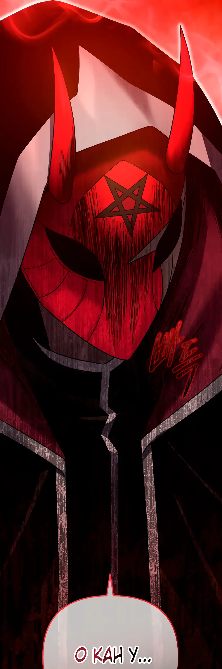 Страница 75 главы 69 манги Игрок, который вернулся спустя 10 000 лет / After Ten Millennia in Hell