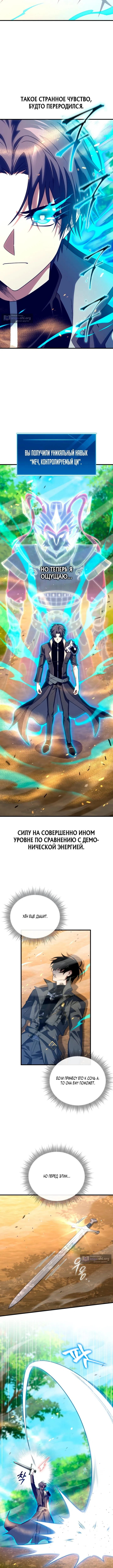 Страница 5 главы 142 манги Игрок, который вернулся спустя 10 000 лет / After Ten Millennia in Hell