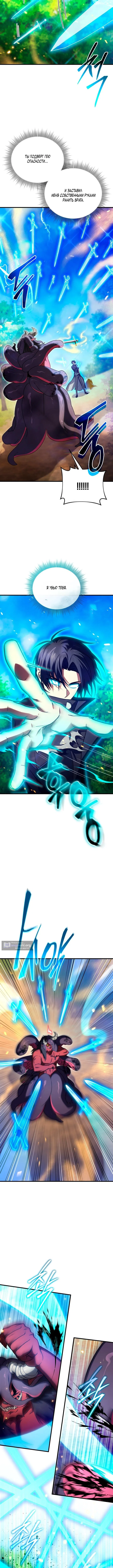 Страница 7 главы 142 манги Игрок, который вернулся спустя 10 000 лет / After Ten Millennia in Hell