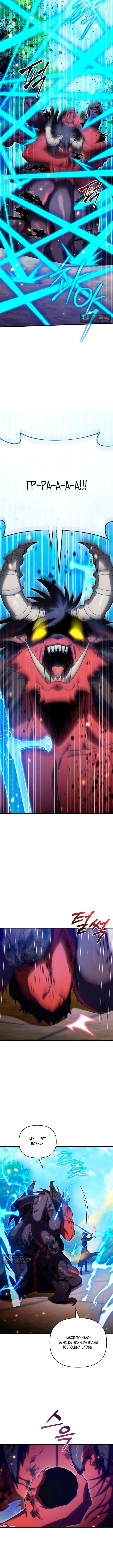 Страница 8 главы 142 манги Игрок, который вернулся спустя 10 000 лет / After Ten Millennia in Hell