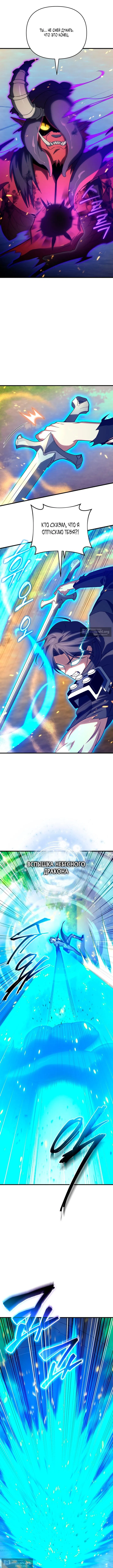 Страница 9 главы 142 манги Игрок, который вернулся спустя 10 000 лет / After Ten Millennia in Hell
