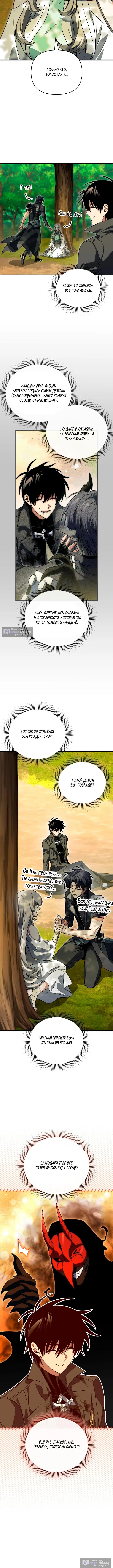 Страница 12 главы 142 манги Игрок, который вернулся спустя 10 000 лет / After Ten Millennia in Hell