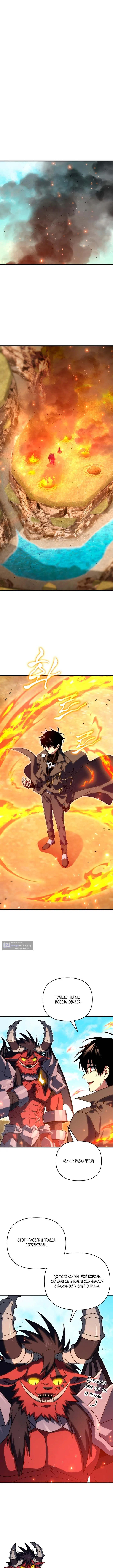 Страница 13 главы 142 манги Игрок, который вернулся спустя 10 000 лет / After Ten Millennia in Hell