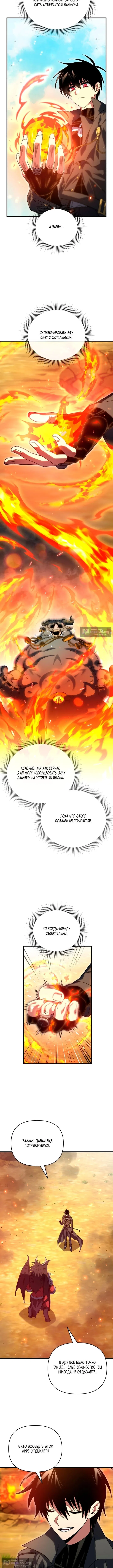 Страница 15 главы 142 манги Игрок, который вернулся спустя 10 000 лет / After Ten Millennia in Hell