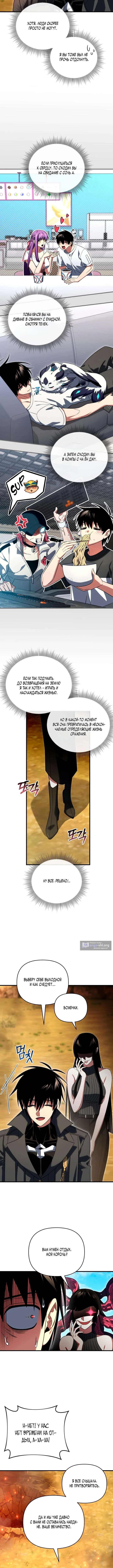 Страница 16 главы 142 манги Игрок, который вернулся спустя 10 000 лет / After Ten Millennia in Hell