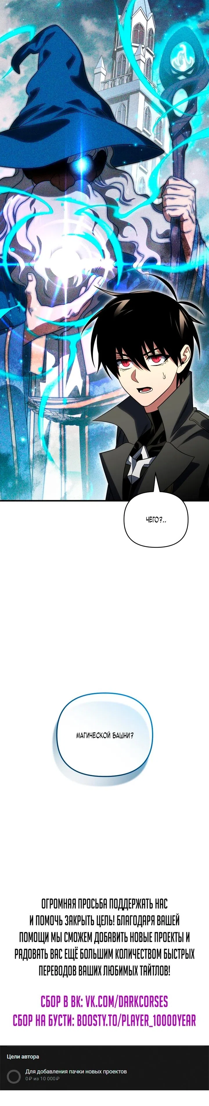 Страница 18 главы 142 манги Игрок, который вернулся спустя 10 000 лет / After Ten Millennia in Hell