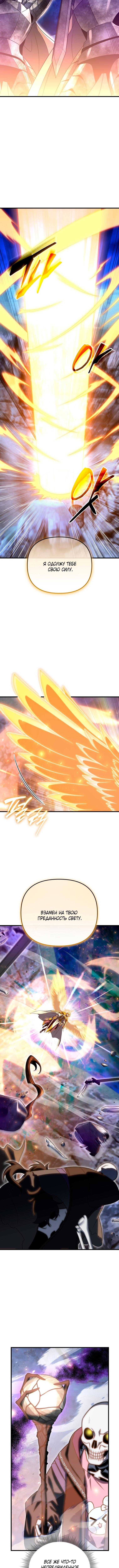 Страница 10 главы 112 манги Игрок, который вернулся спустя 10 000 лет / After Ten Millennia in Hell