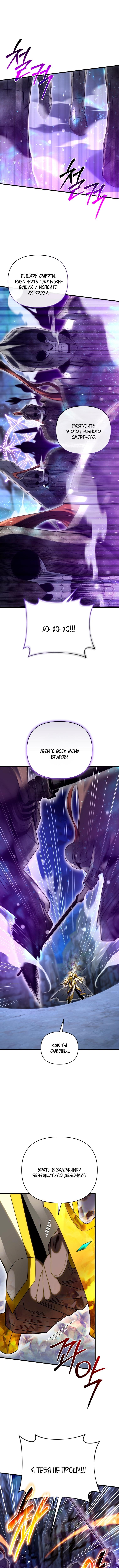 Страница 4 главы 112 манги Игрок, который вернулся спустя 10 000 лет / After Ten Millennia in Hell