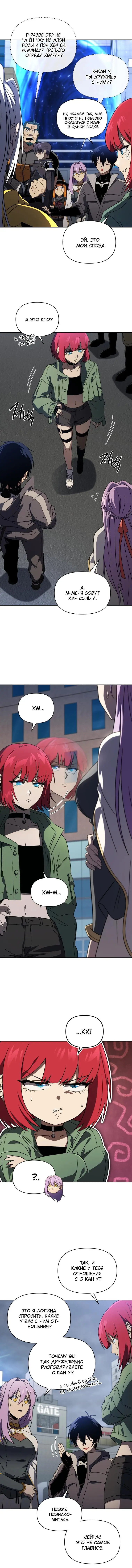 Страница 8 главы 52 манги Игрок, который вернулся спустя 10 000 лет / After Ten Millennia in Hell