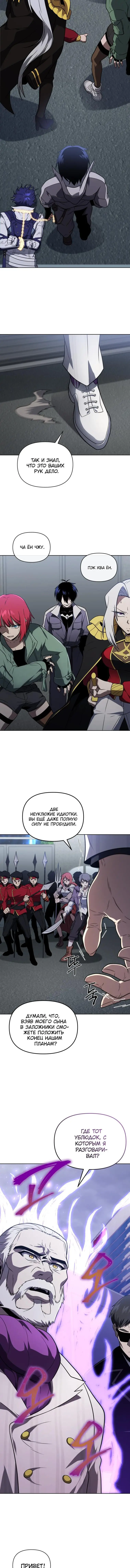 Страница 12 главы 52 манги Игрок, который вернулся спустя 10 000 лет / After Ten Millennia in Hell