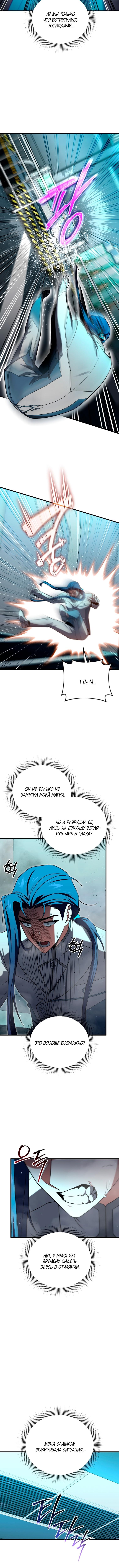 Страница 12 главы 108 манги Игрок, который вернулся спустя 10 000 лет / After Ten Millennia in Hell