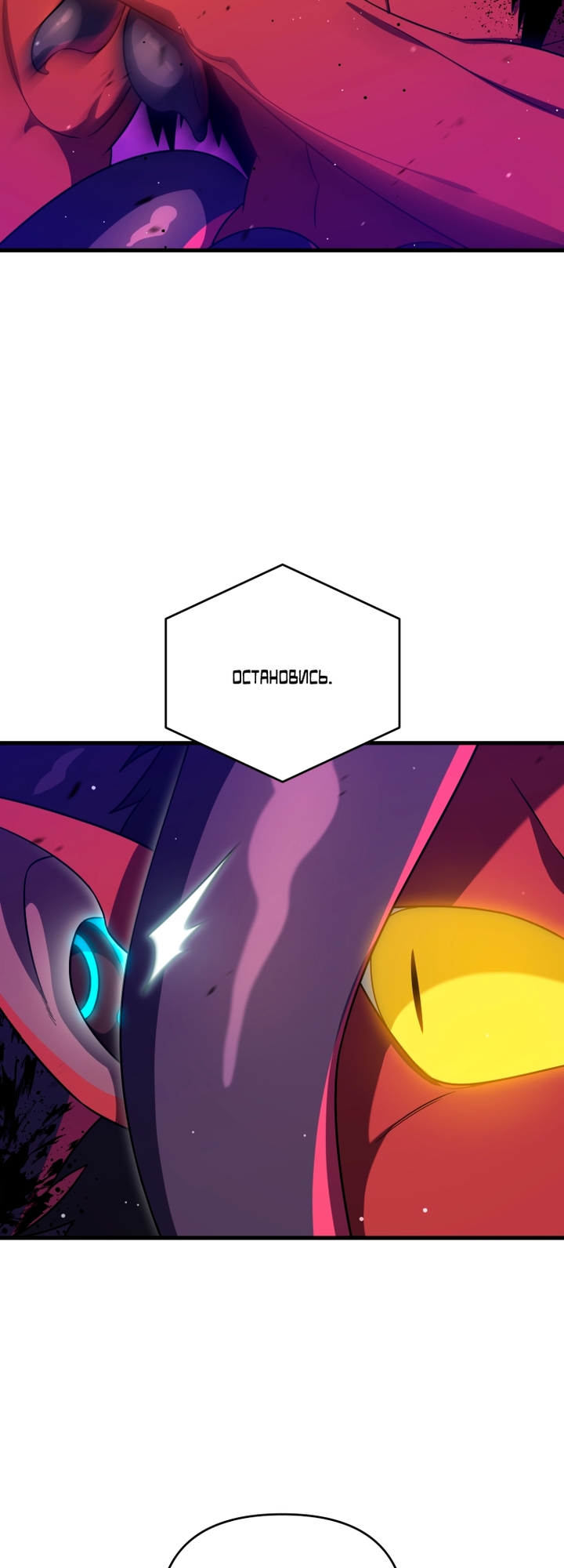 Страница 28 главы 141 манги Игрок, который вернулся спустя 10 000 лет / After Ten Millennia in Hell