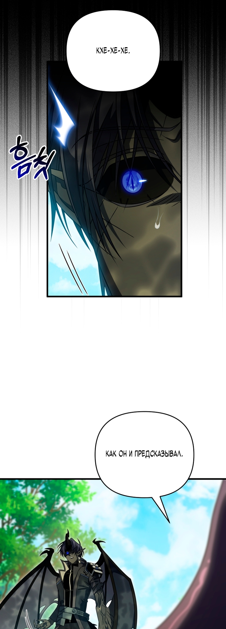 Страница 40 главы 141 манги Игрок, который вернулся спустя 10 000 лет / After Ten Millennia in Hell