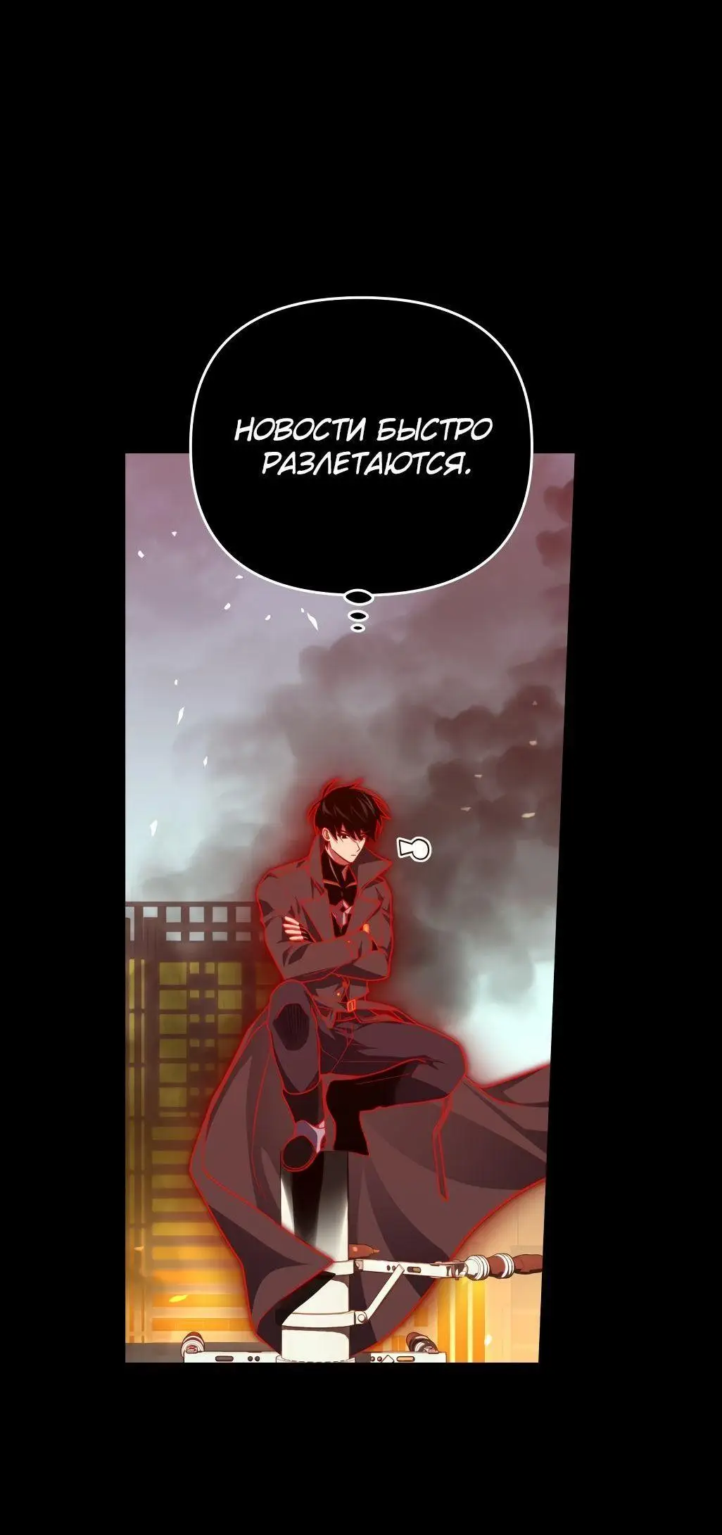 Страница 16 главы 72 манги Игрок, который вернулся спустя 10 000 лет / After Ten Millennia in Hell