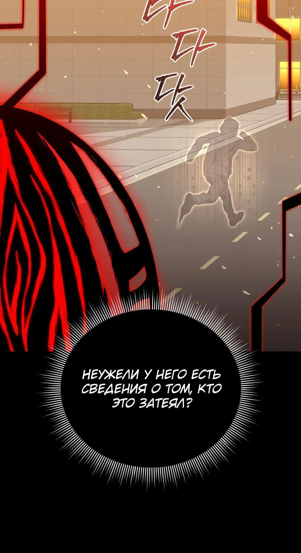 Страница 19 главы 72 манги Игрок, который вернулся спустя 10 000 лет / After Ten Millennia in Hell