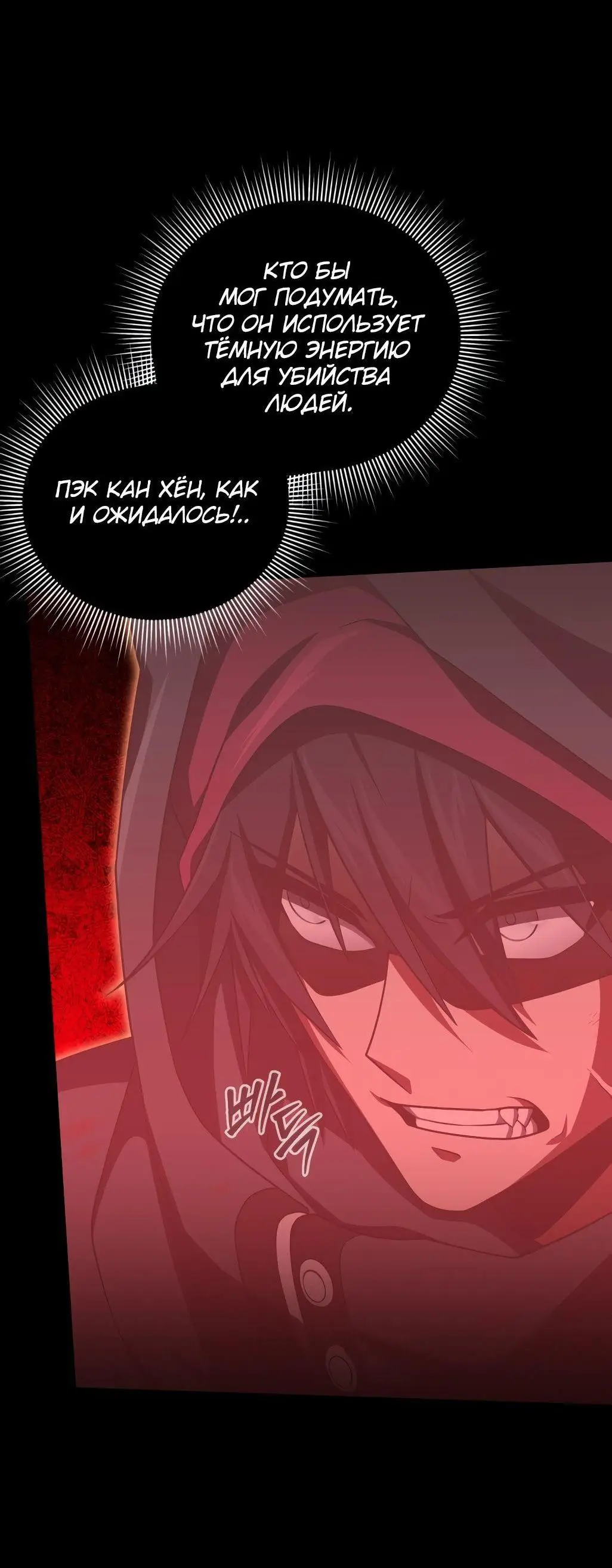 Страница 28 главы 72 манги Игрок, который вернулся спустя 10 000 лет / After Ten Millennia in Hell