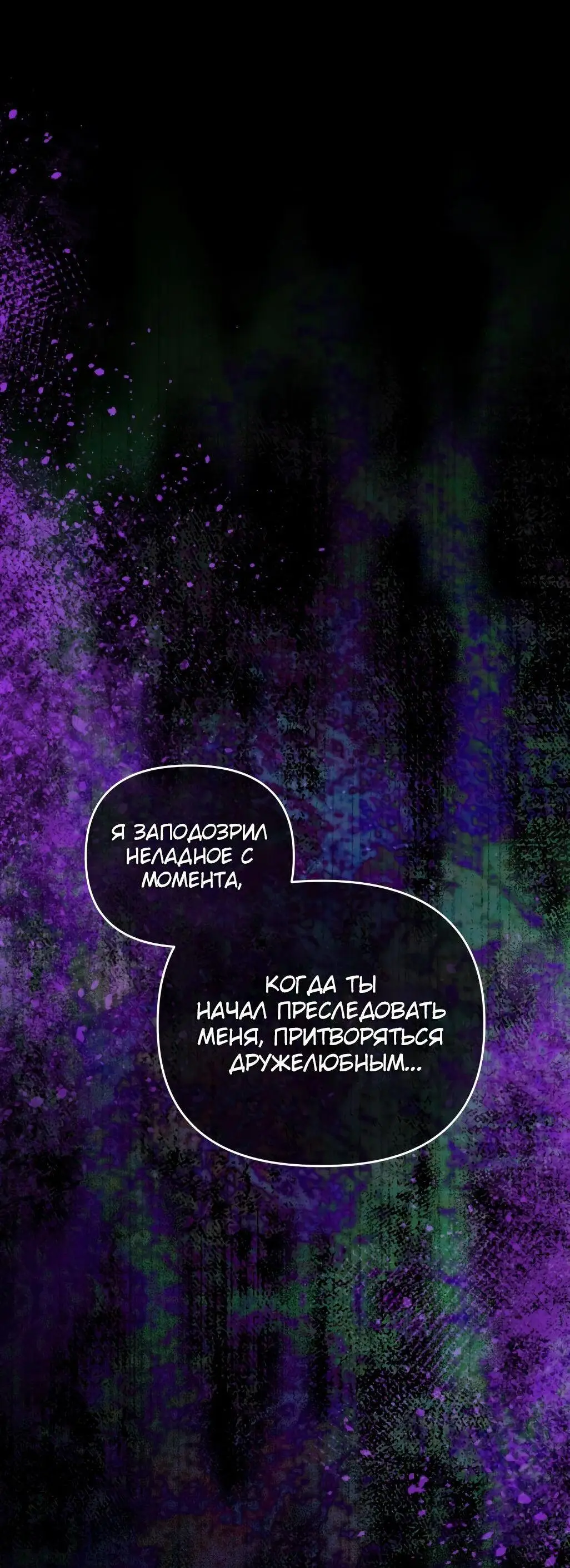 Страница 30 главы 72 манги Игрок, который вернулся спустя 10 000 лет / After Ten Millennia in Hell