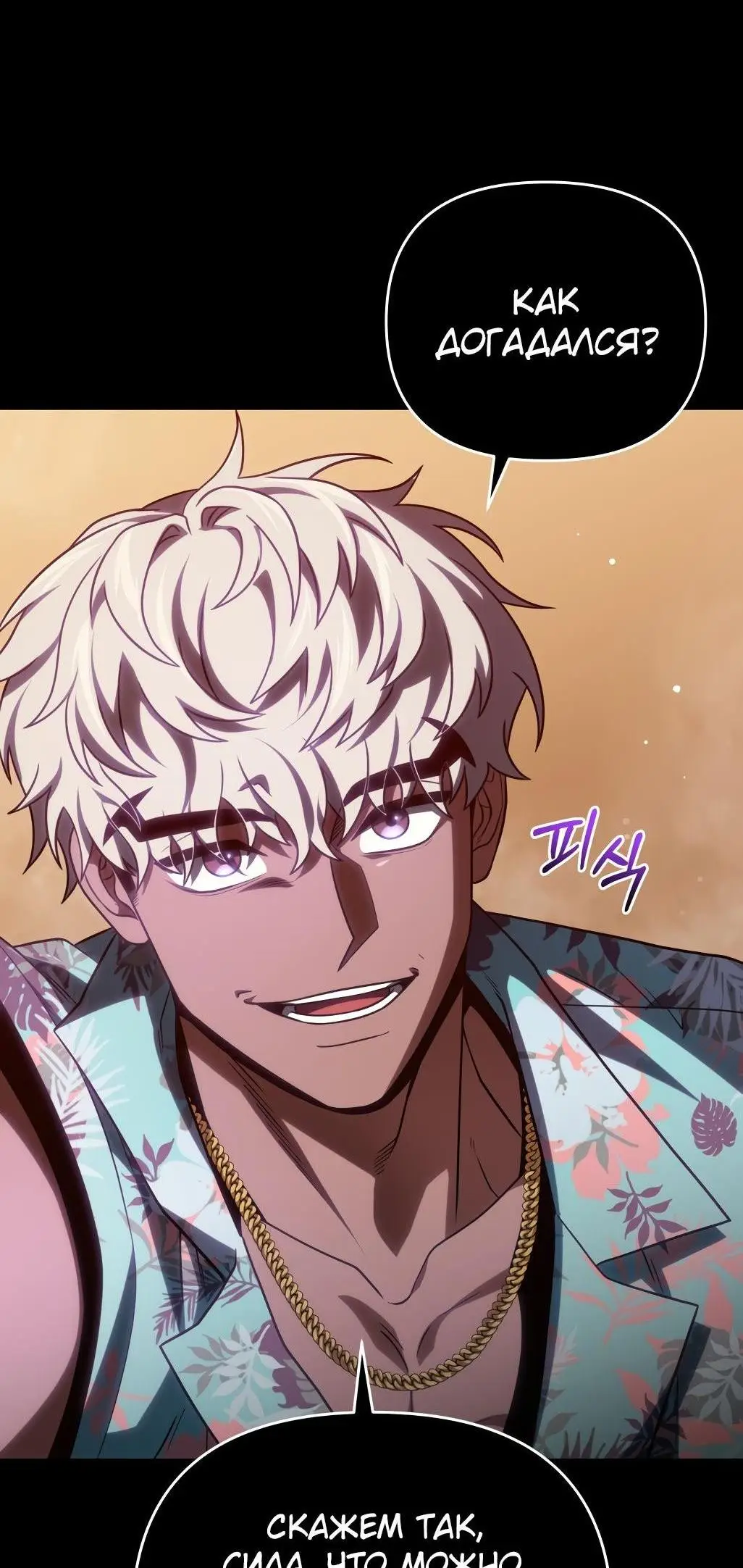 Страница 37 главы 72 манги Игрок, который вернулся спустя 10 000 лет / After Ten Millennia in Hell