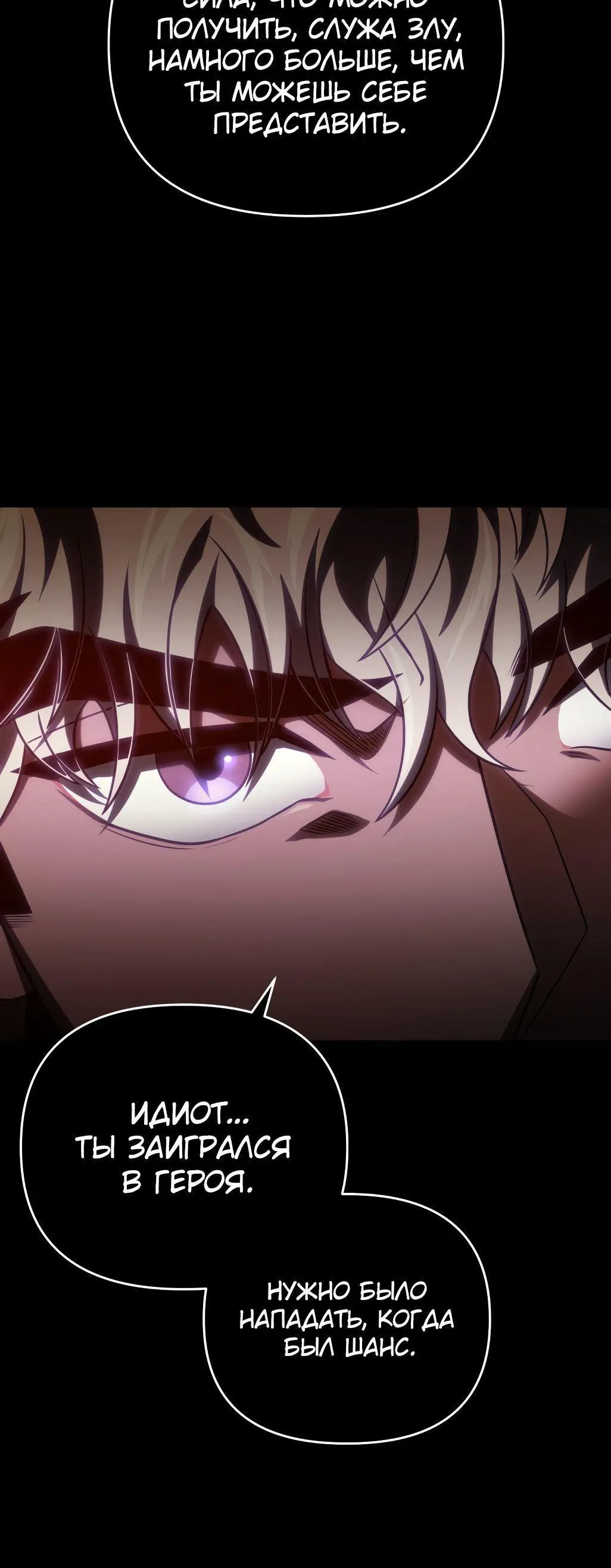 Страница 38 главы 72 манги Игрок, который вернулся спустя 10 000 лет / After Ten Millennia in Hell