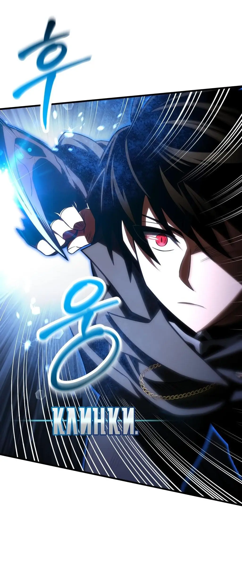 Страница 72 главы 72 манги Игрок, который вернулся спустя 10 000 лет / After Ten Millennia in Hell