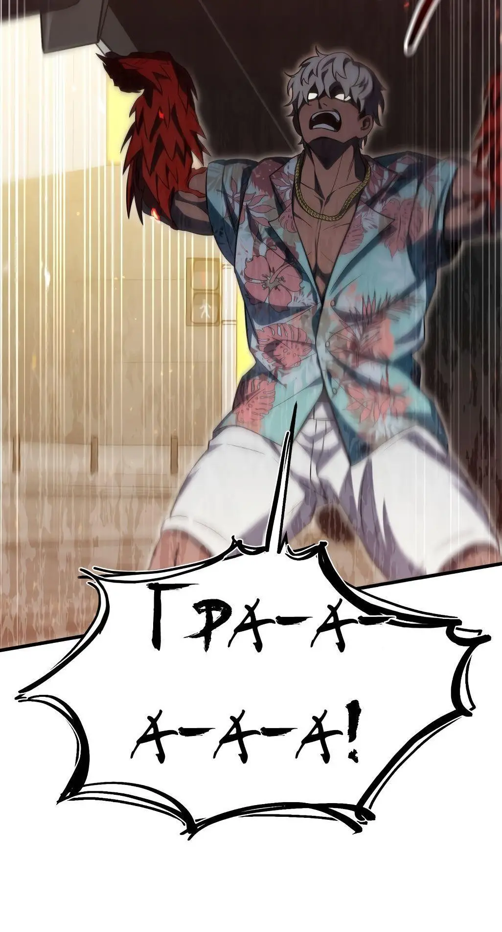 Страница 77 главы 72 манги Игрок, который вернулся спустя 10 000 лет / After Ten Millennia in Hell