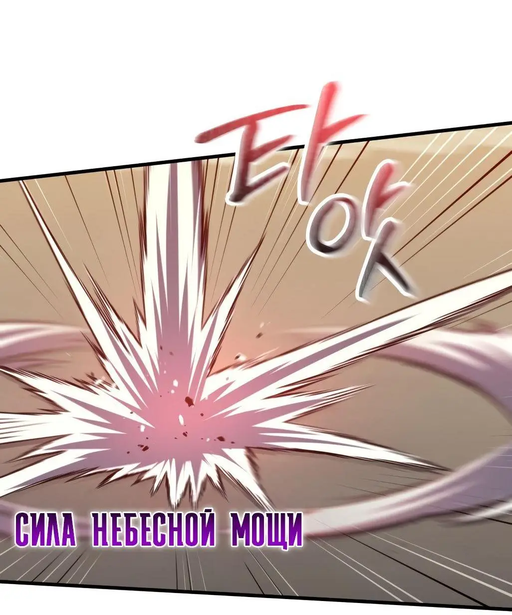 Страница 87 главы 72 манги Игрок, который вернулся спустя 10 000 лет / After Ten Millennia in Hell