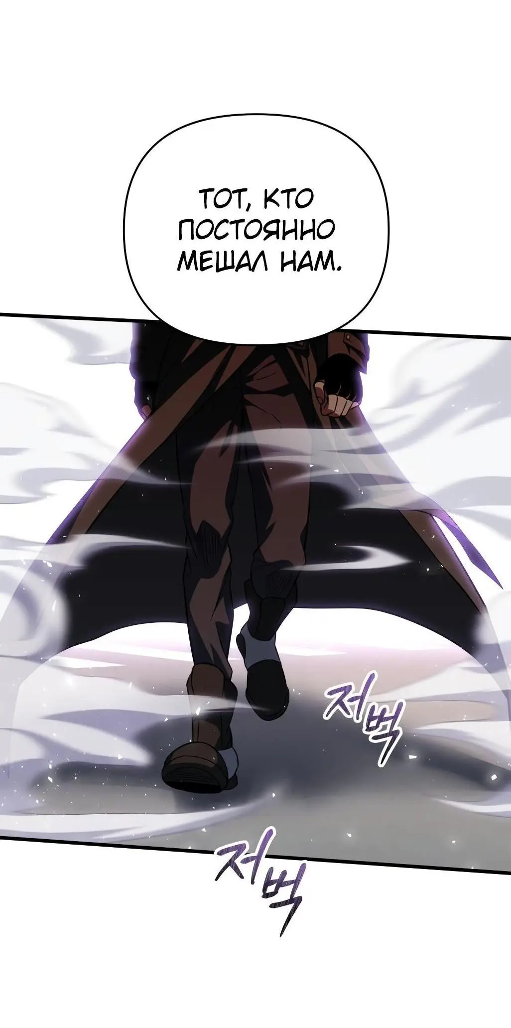 Страница 97 главы 72 манги Игрок, который вернулся спустя 10 000 лет / After Ten Millennia in Hell