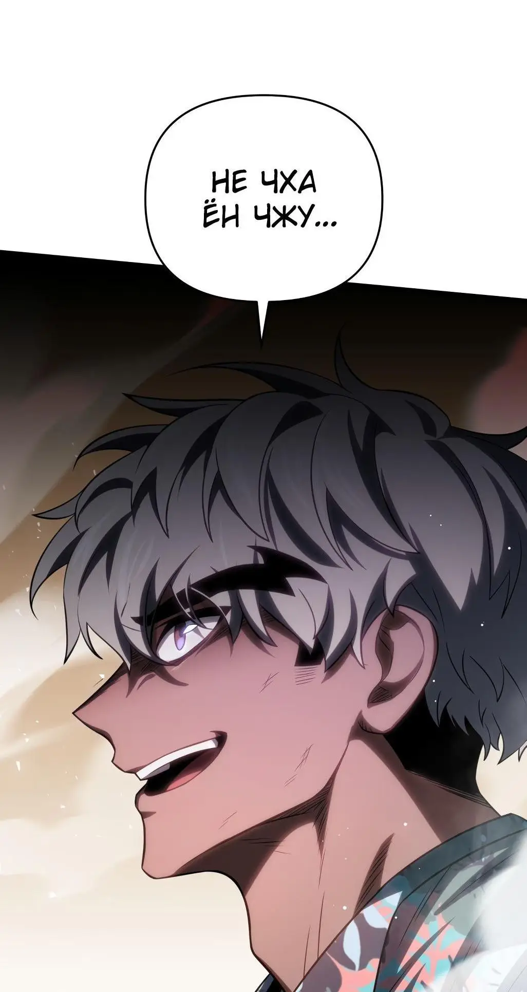 Страница 98 главы 72 манги Игрок, который вернулся спустя 10 000 лет / After Ten Millennia in Hell